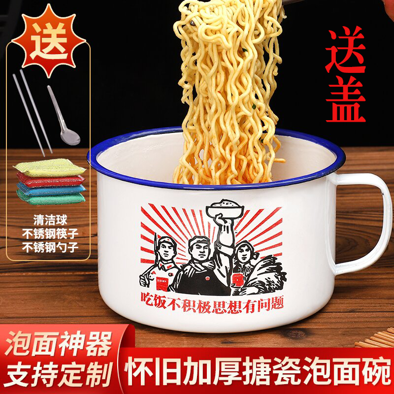 搪瓷泡面碗大容量带盖饭碗复古怀旧超大号饭缸学生宿舍个人泡面碗