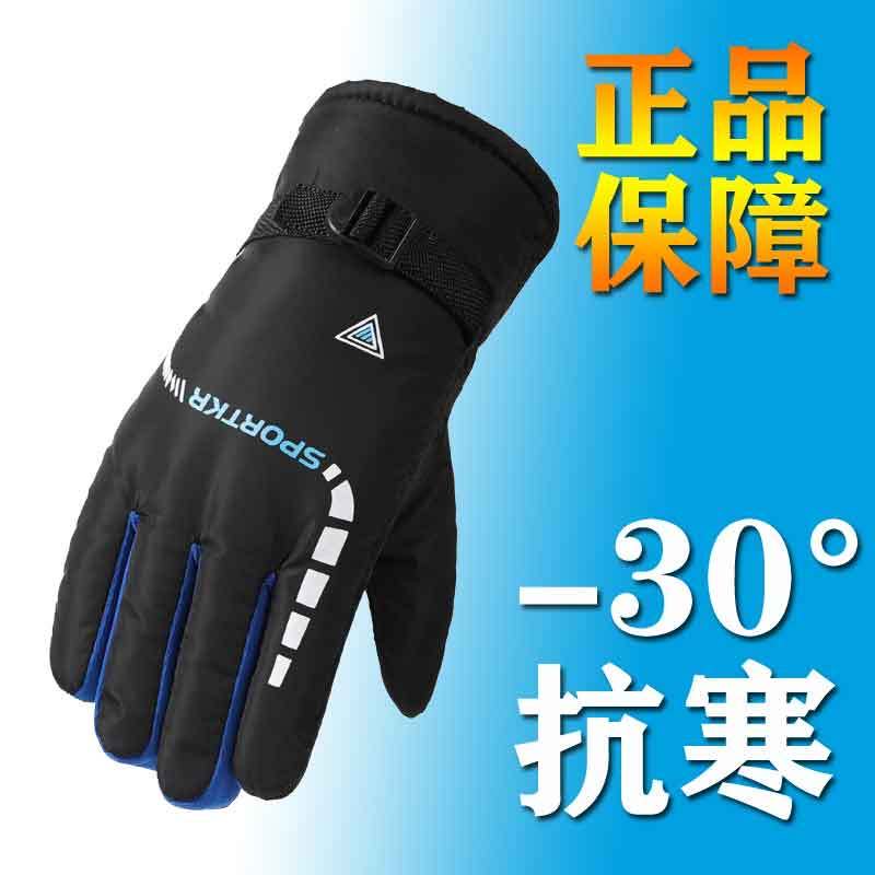 【抗寒-30°】摩托车手套男士户外滑雪手套防水加绒加大手套保暖手套