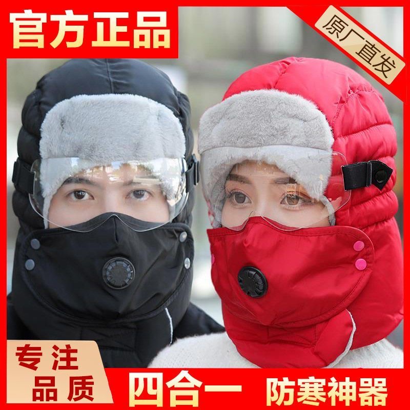 摩托车电动车防寒保暖帽子四合一防寒神器加绒加厚保暖雷锋帽防风