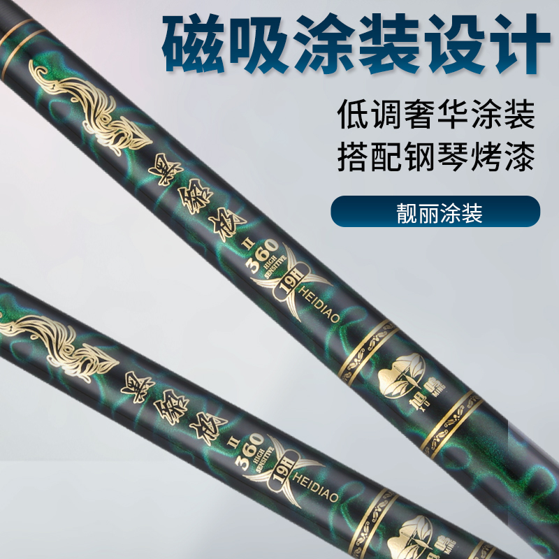 6.5H8.5H超硬黑坑杆黑坑竿直飞斤鲤鱼罗飞鱼