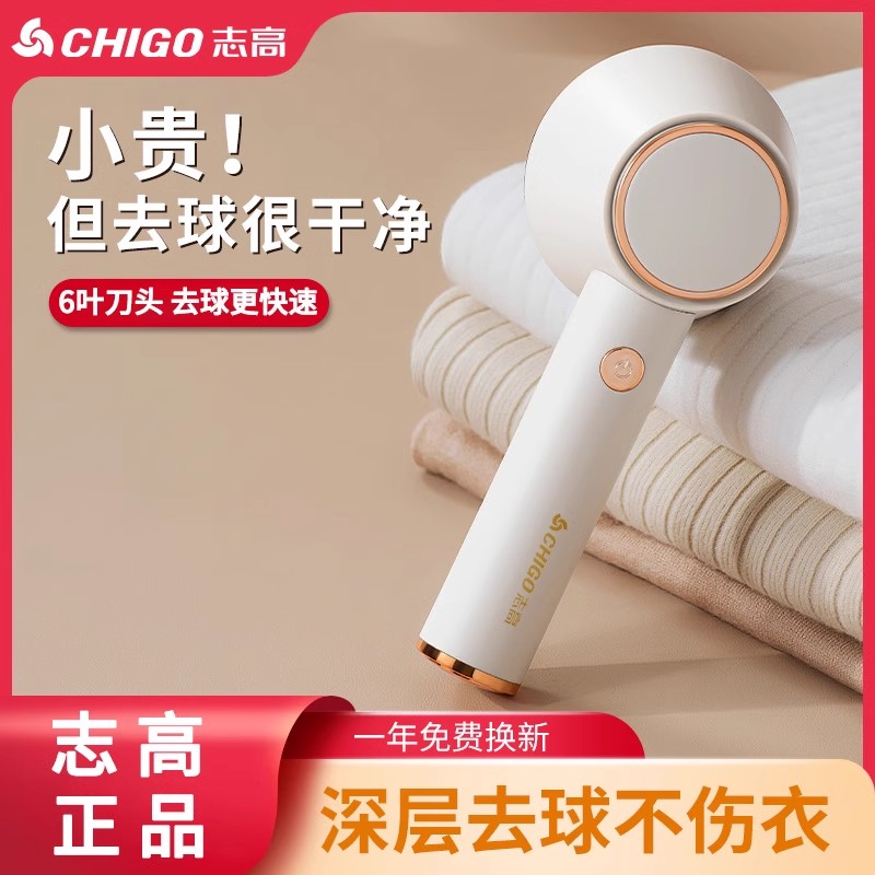 志高毛球修剪器衣服去球器吸毛器剃毛机毛衣起球去毛球神奇刮毛器