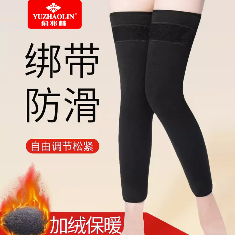 俞兆林冬天保暖护膝加绒加厚保暖防风护膝中老年防寒男女保暖护膝