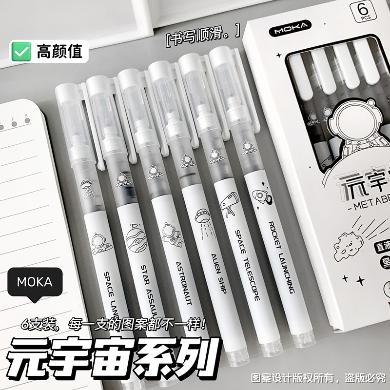 元宇宙盒装直液式笔学生考试刷题笔速干顺滑黑笔0.5mm中性笔X