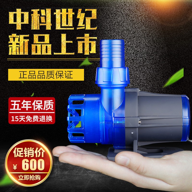 ZKSJ中科世纪变频潜水泵新款24V正弦波Blue水族箱低压DC省电调节