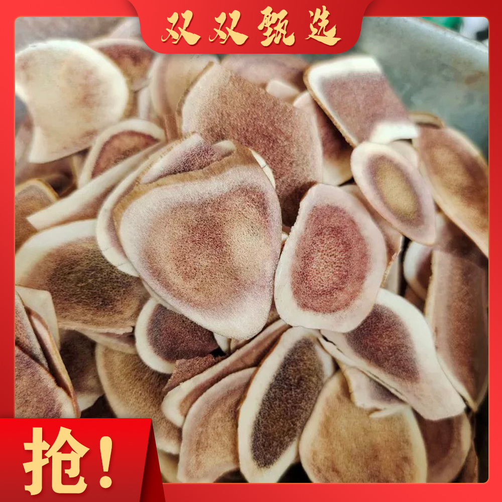精选鹿茸片     
