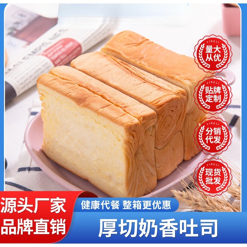 福利品 新鲜厚切奶香面包吐司提拉米苏早餐代餐饱腹零食糕点松软
