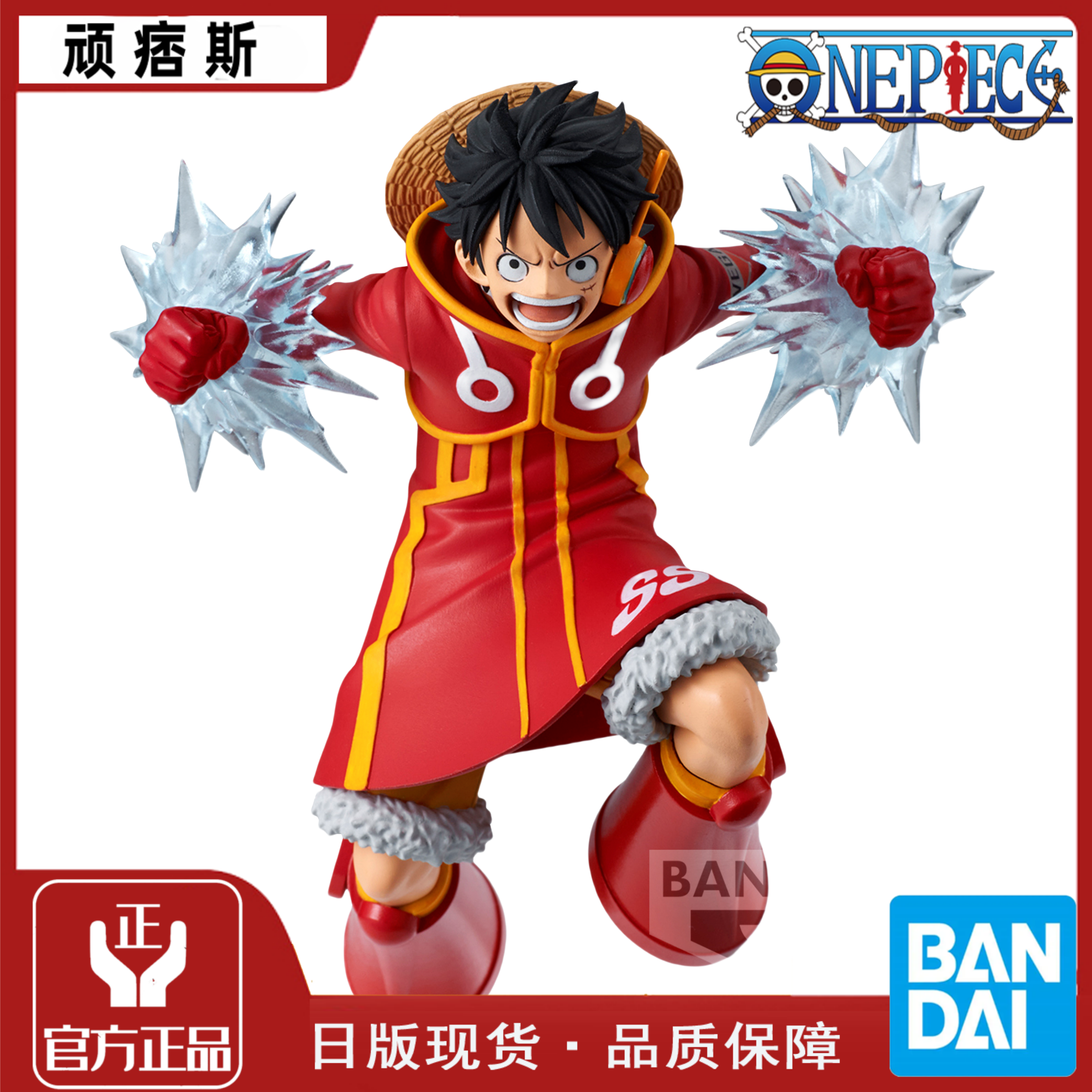 日版正品现货眼镜厂 航海王BATTLE RECORD 蛋头岛 路飞 景品 手办