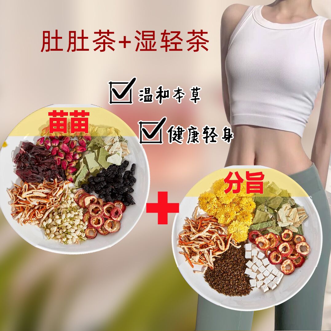 【组合两种茶】洛神荷叶茶+花茶山楂荷叶饮强组合更划算