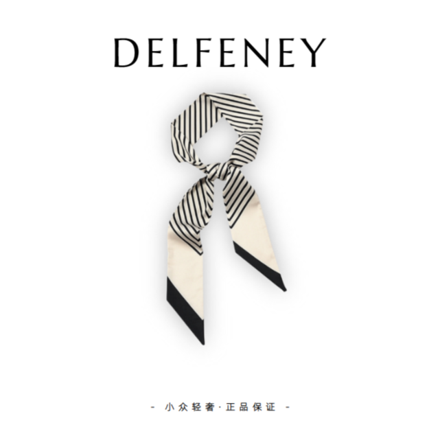 DELFENEY法式条纹黑白绑包丝巾约黑白条纹丝巾7*