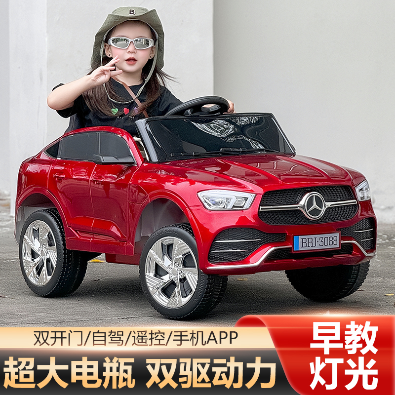 儿童电车可坐人男女宝宝玩具童车四轮玩具遥控汽车充电奔 驰轿车
