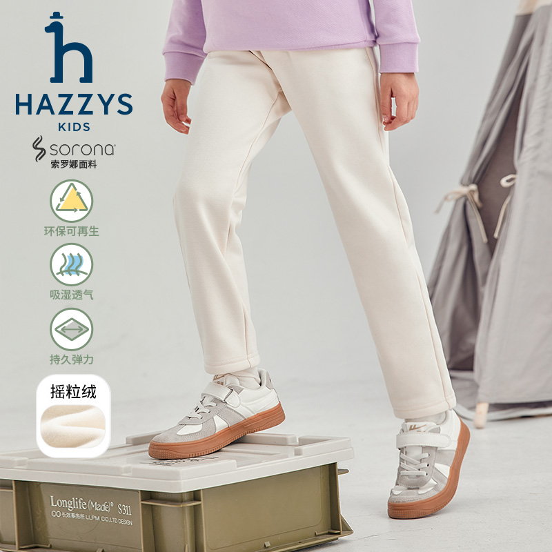 Hazzys/哈吉斯品牌童装女童长裤一体绒直筒舒适时尚秋冬