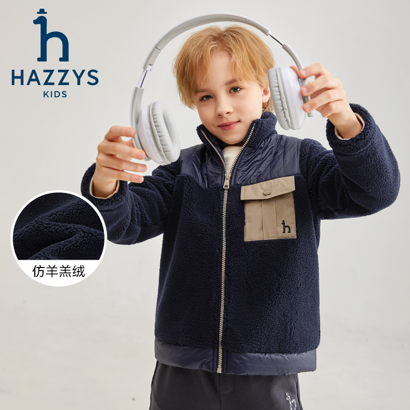 Hazzys/哈吉斯品牌童装男女童针织外套-仿羊羔毛春秋立领