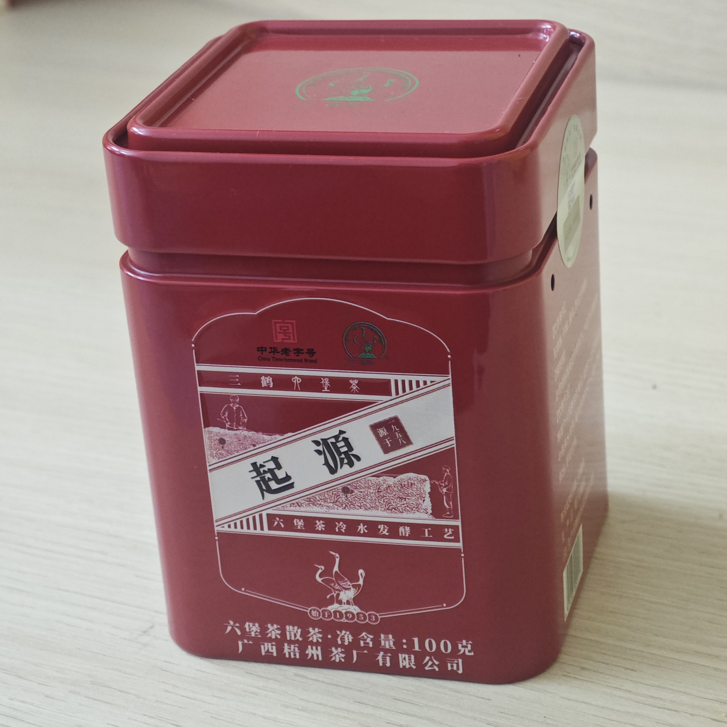 三鹤六堡茶·起源