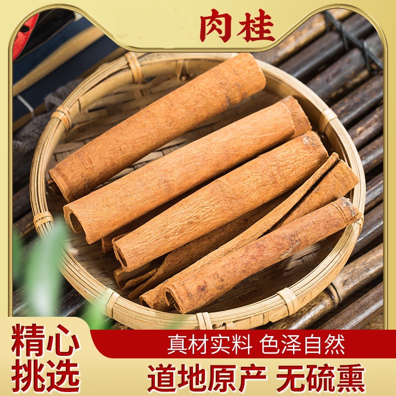 肉桂 正宗桂皮广西肉桂段肉桂卷官桂