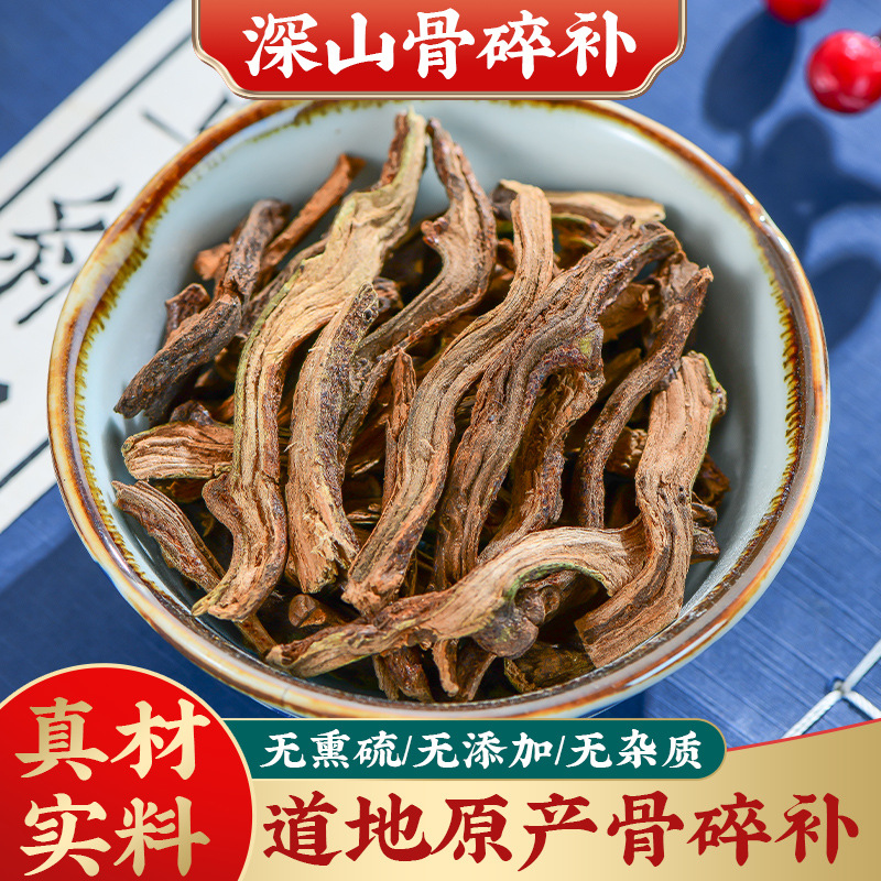 正品骨碎补精选泡水