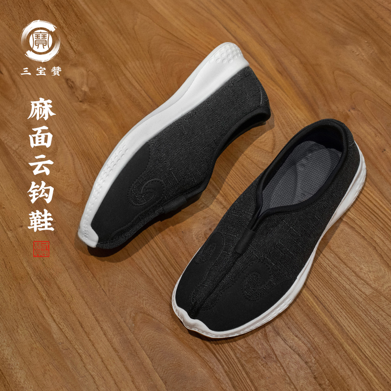 新款运动云勾鞋轻便透气圆口防滑耐磨软底练功鞋太极鞋休闲布鞋