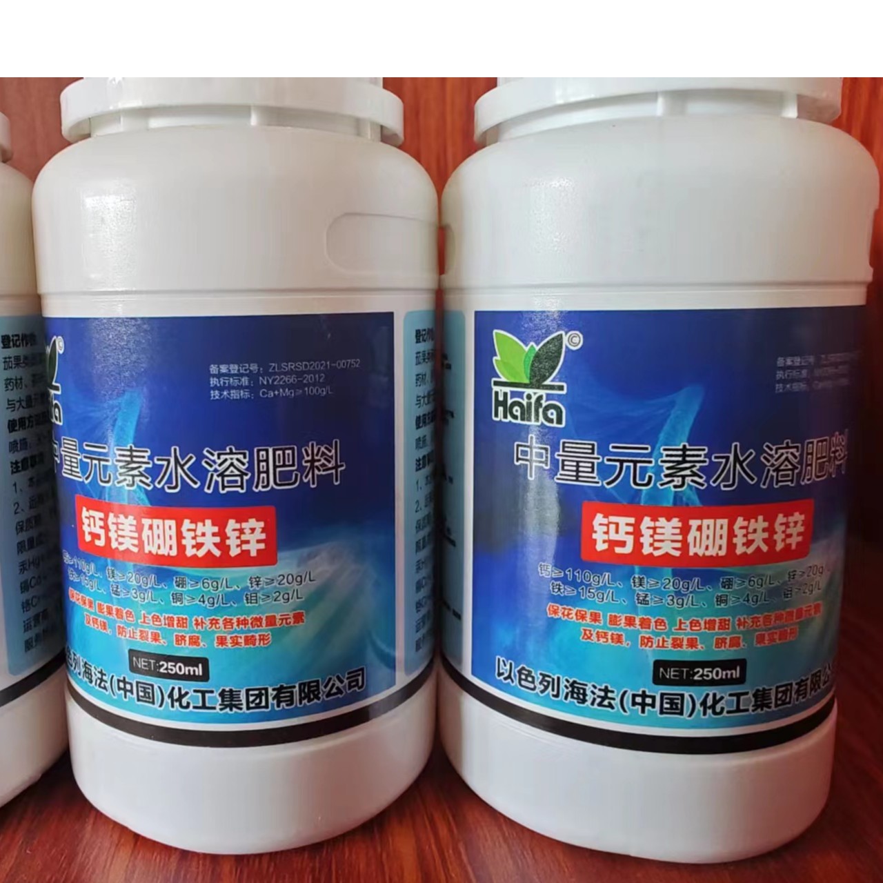 海法钙镁硼铁锌中微量元素肥250ml（呱呱）