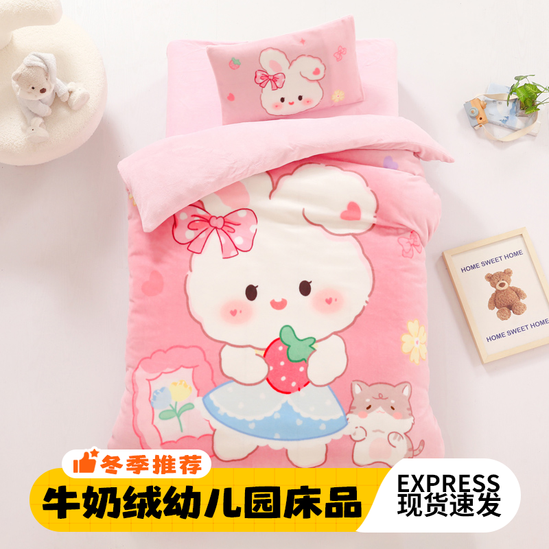 儿童被子冬季加厚保暖可拆洗牛奶绒双层幼儿园被子三件套午睡专用
