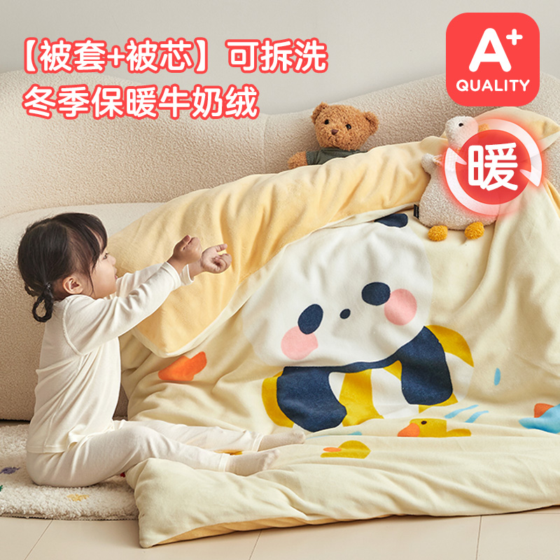 冬季牛奶绒被套儿童单被套120*150珊瑚绒幼儿园被套被芯秋冬保暖
