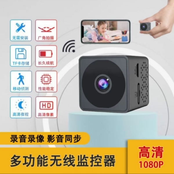 家用磁吸智能WIFI摄像头插电充电监控录像手机远程监控小型