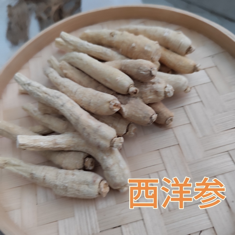 精选西洋参整根足龄新货营养滋补泡水泡酒健康送礼