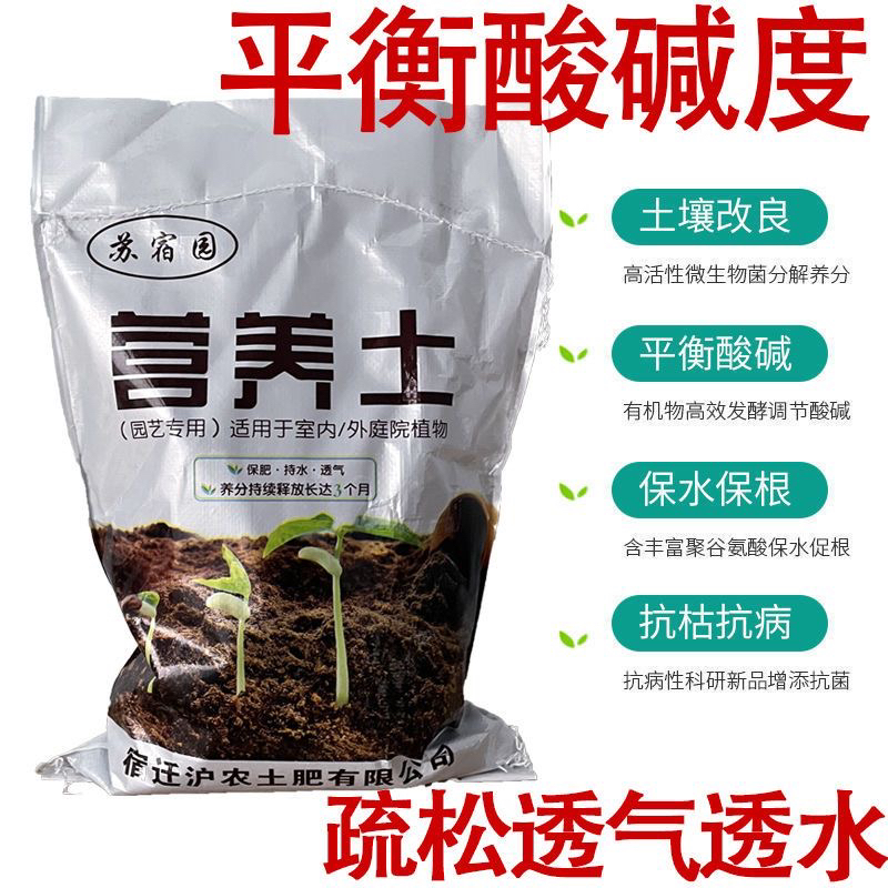 养花营养土疏松促进适合适用均衡抗病生长无虫卵保水保肥使用方便