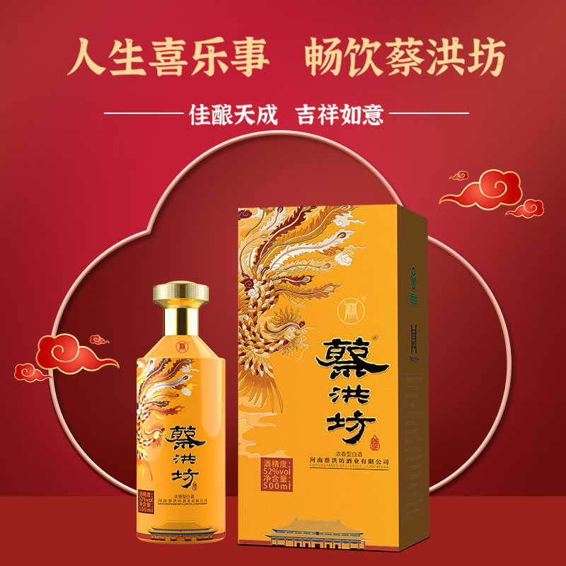 蔡洪坊飞凰腾达浓香型52度固态发发酵500ml*1单瓶装52度500ml