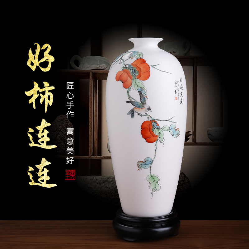 订天下《好柿连连》手绘柿子羊脂玉瓷中式客厅博古架电视柜装饰花瓶