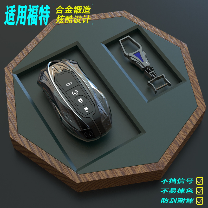 适用于福特钥匙套蒙迪欧福克斯锐界福睿斯汽车锐际探险者嘉年华扣