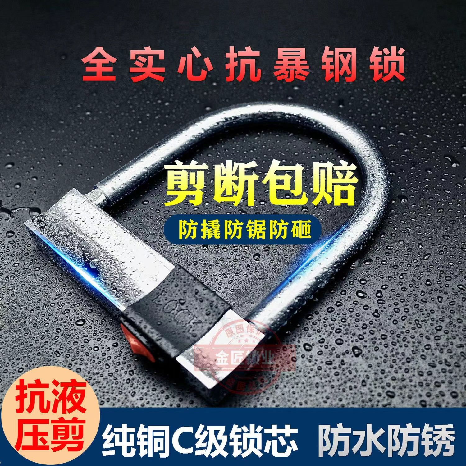 摩托锁车电瓶锁山地自行车防盗锁U型 锁电动车防撬车锁单车锁