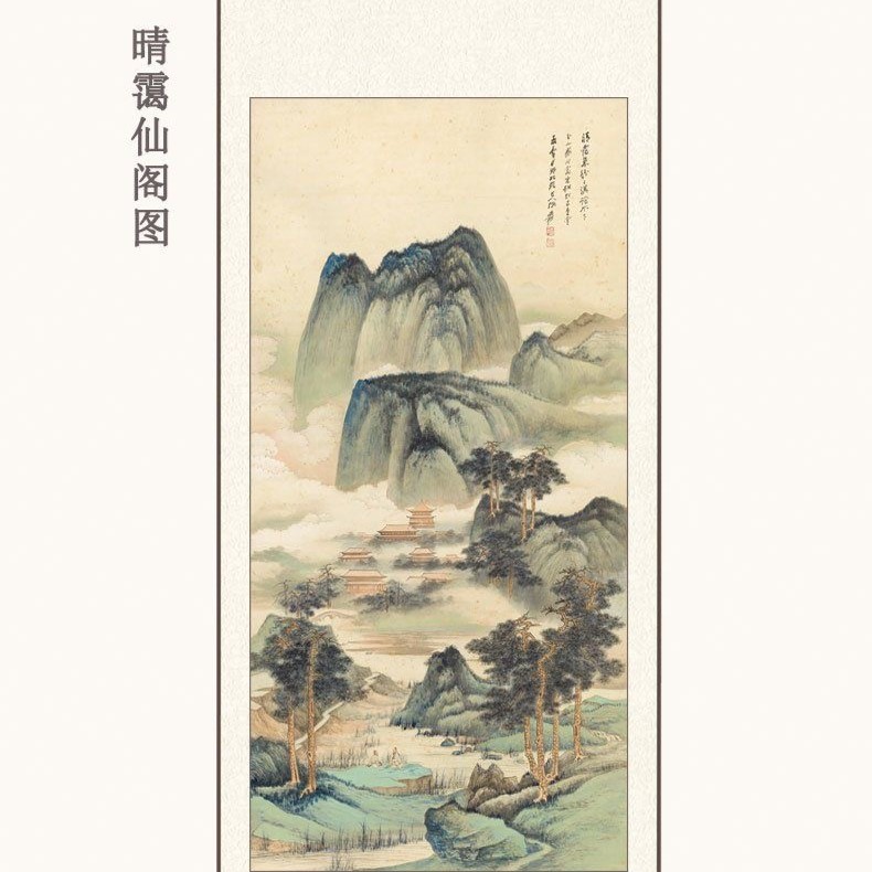 《晴霭仙阁》中式三尺玄关意境山水书房茶室水墨画挂画