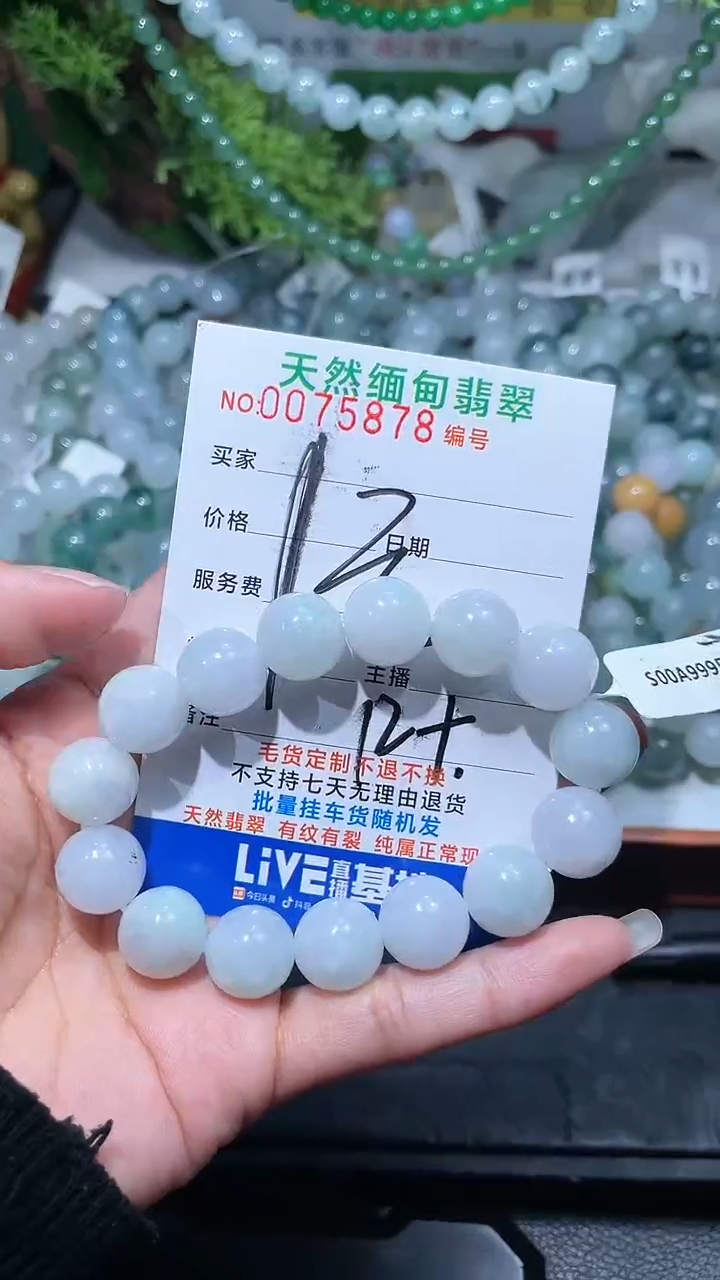 【闪购商品】定制翡翠未镶嵌1