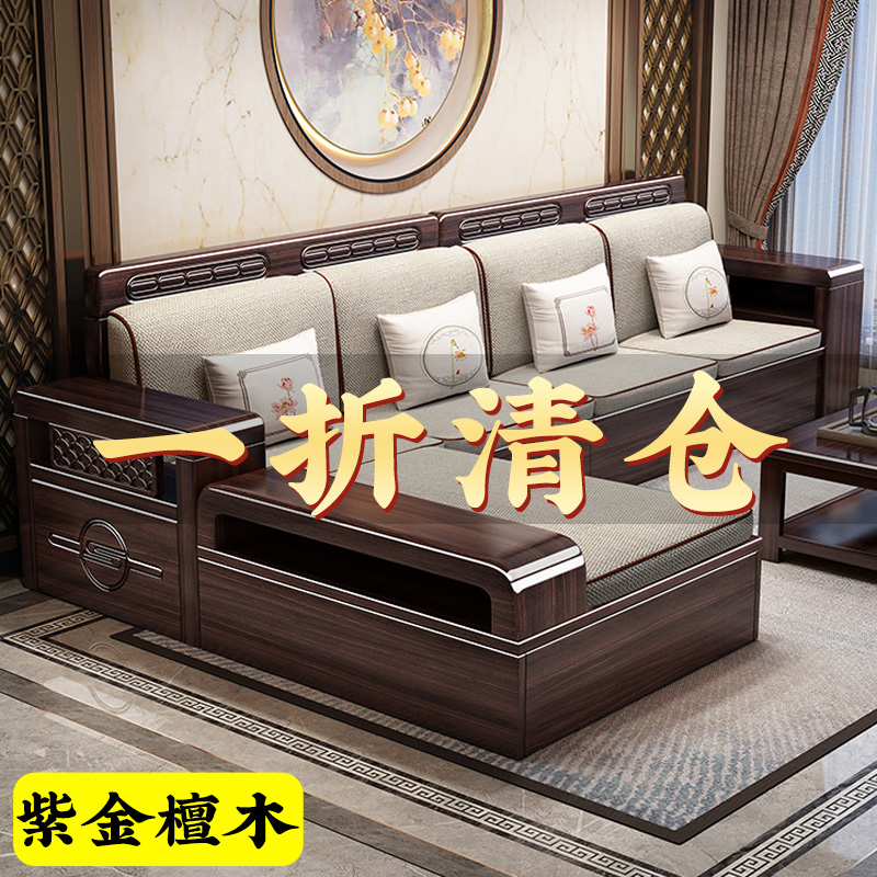 新中式紫金檀木实木沙发现代简约客厅全实木组合冬夏两用储物沙发