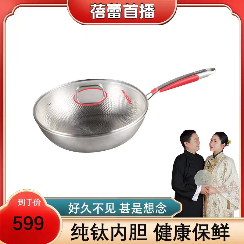 荣事达亚摩斯钛锅家用钛不粘锅电磁炉明火通用炒菜锅煎炒一体钛锅