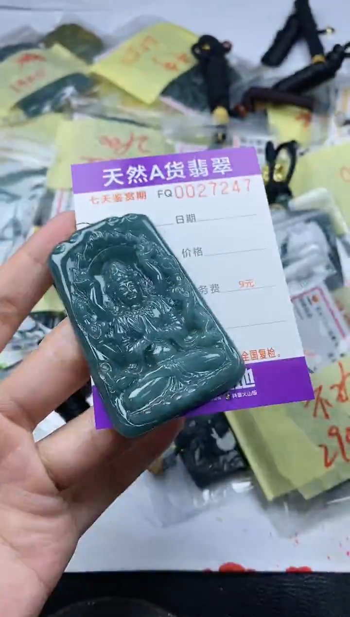【闪购商品】翡翠颈饰未镶嵌