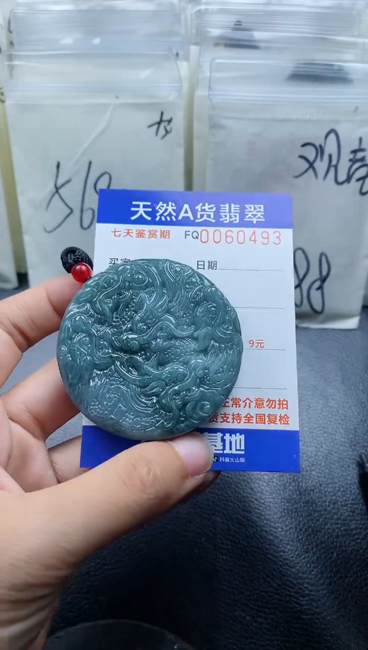 【闪购商品】翡翠颈饰未镶嵌
