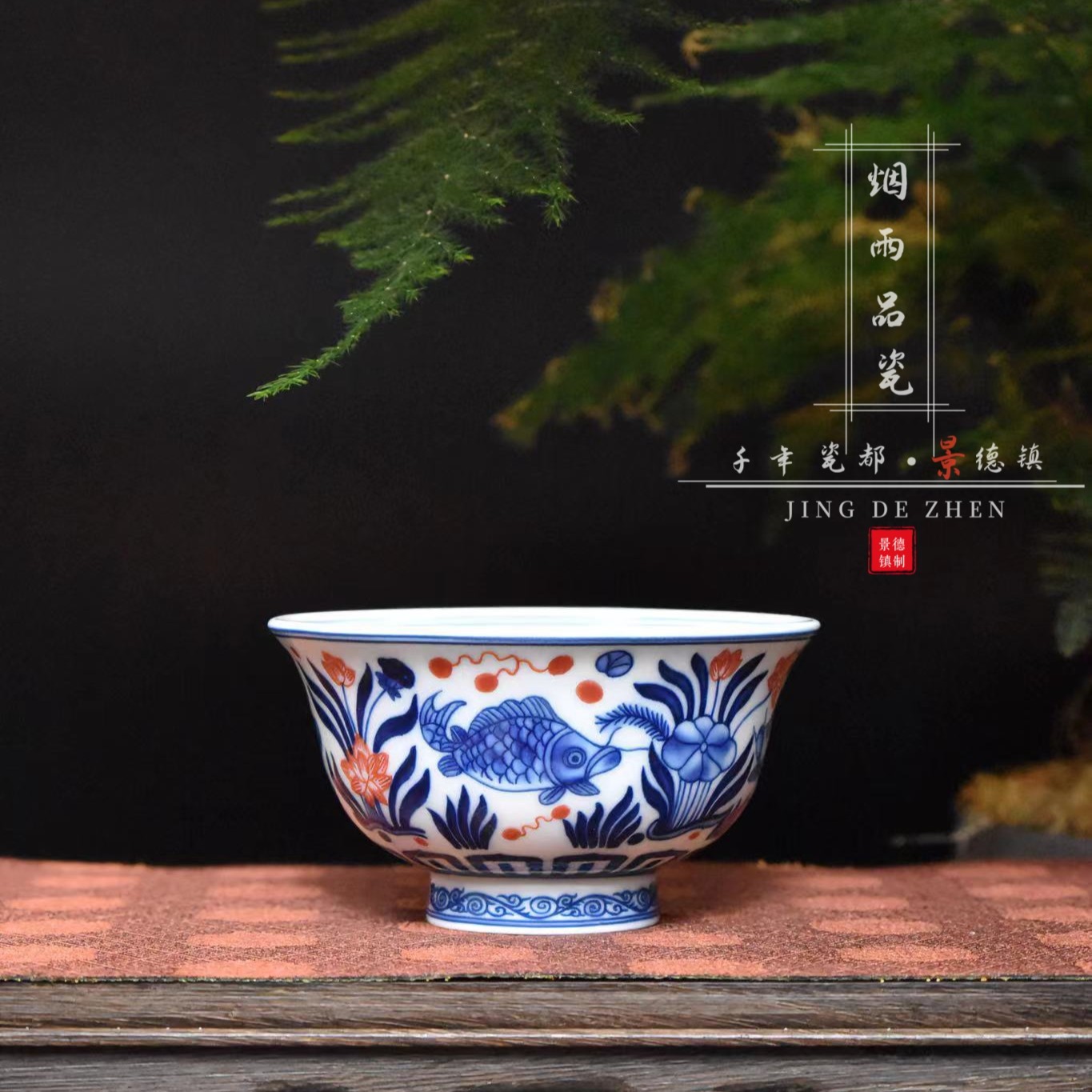 【七丞堂】鱼藻纹压手主人杯陶瓷茶具仿古泥白瓷高温釉下茶杯釉里红