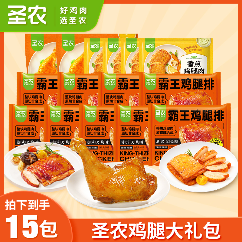 【中秋礼遇季】圣农春日轻食季套餐鸡腿排手枪腿15包2065g-品牌店