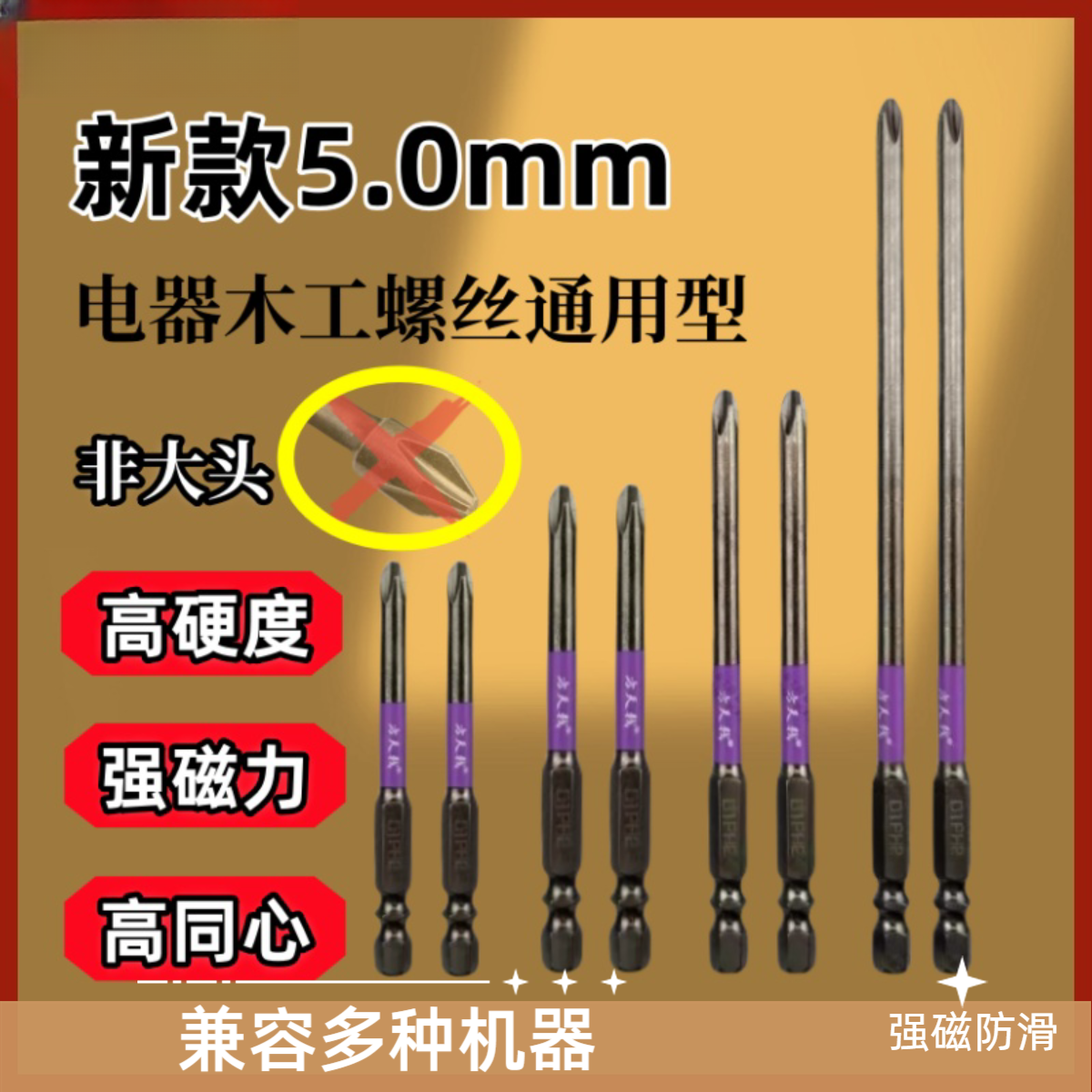汉普批头十字强磁防滑方天戟六角柄电动螺丝刀电钻起子机冲击批头