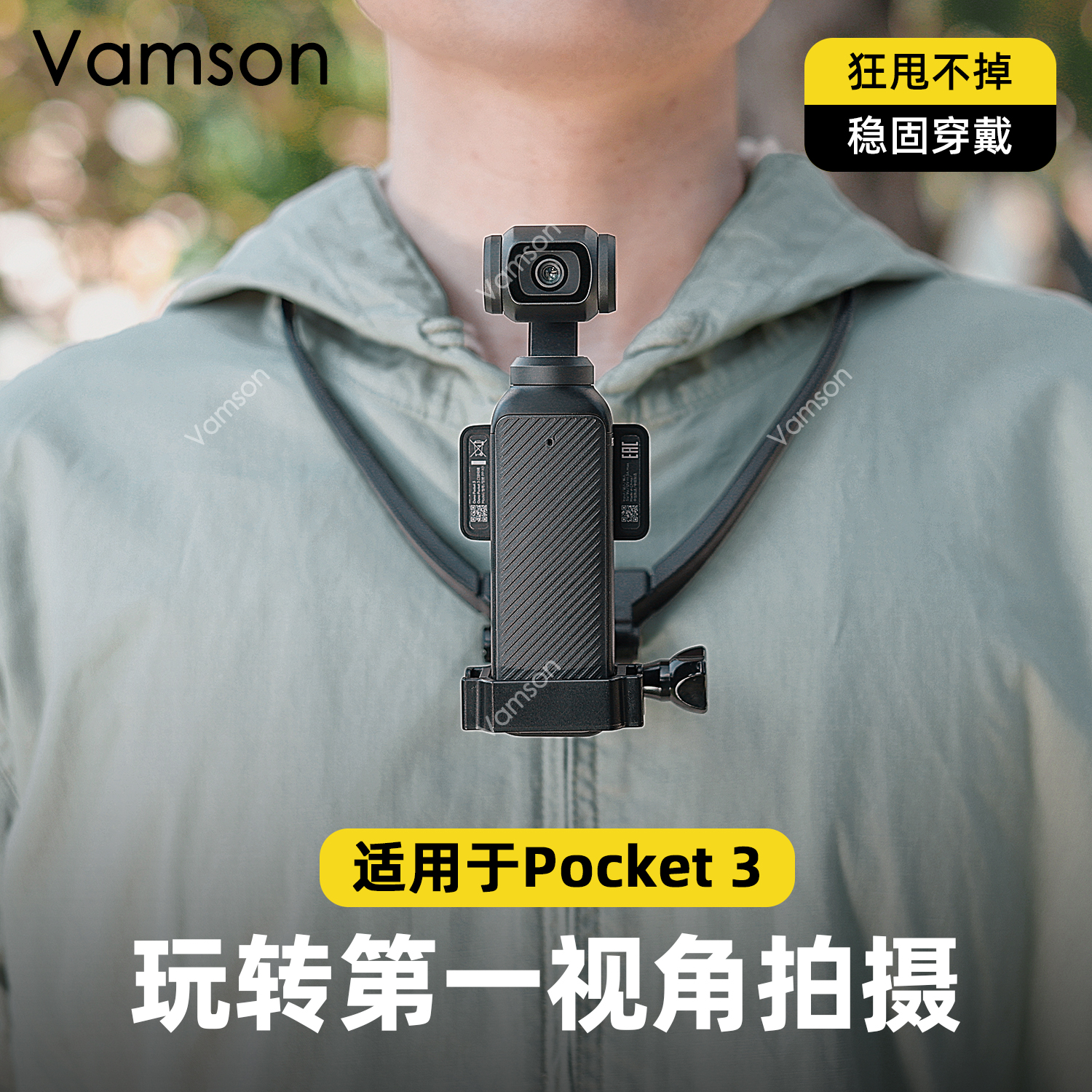 手机挂脖固定支架适用于DJI大疆pocket3配件第一视角拍摄骑行钓鱼