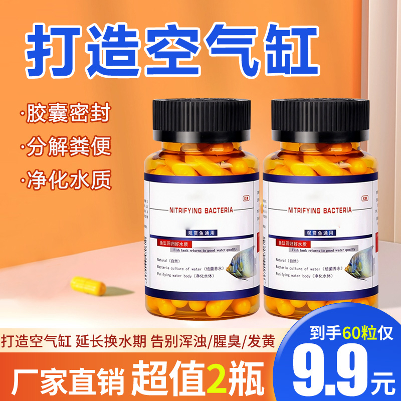【抢！9.9元2瓶】家用观赏鱼 家用换水除藻新手通用款必备神器空气缸