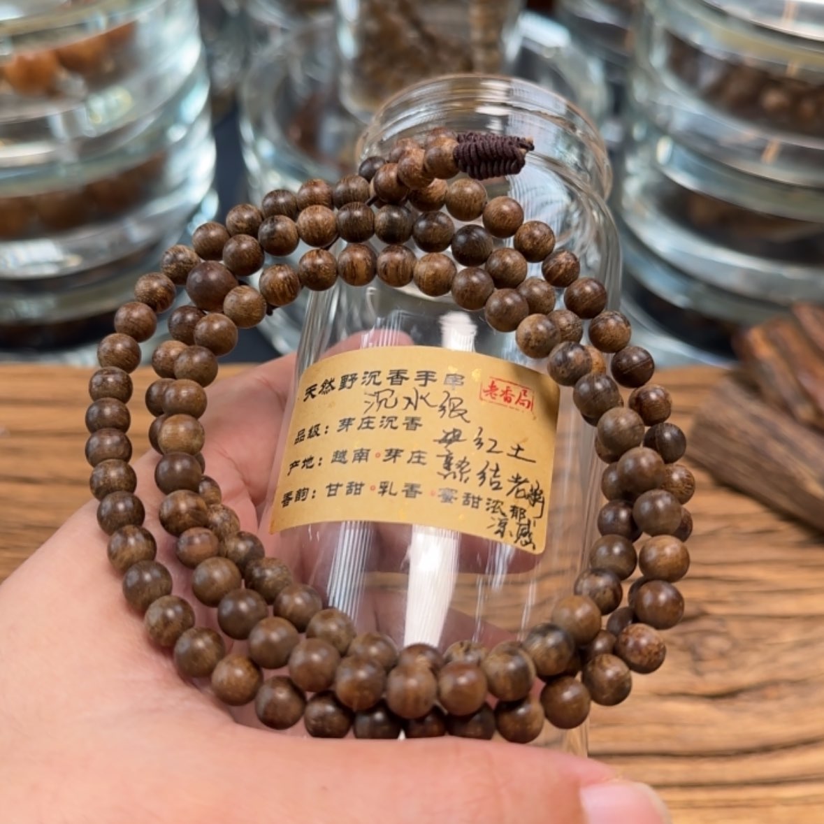 【闪购商品】沉香手串天然野沉香手串