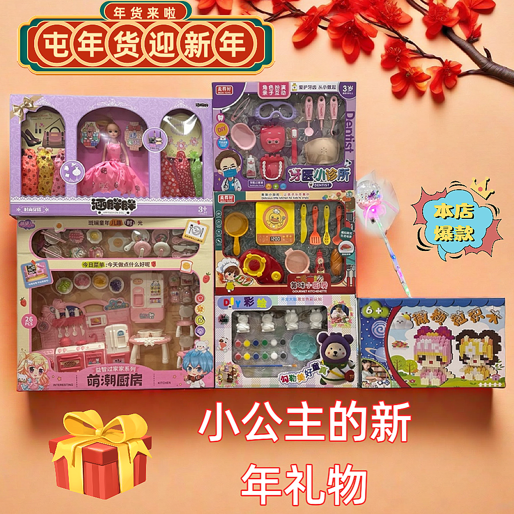 7件女宝过家家芭比娃娃大礼包套装宝宝女孩绘画梳妆台魔法棒玩具1