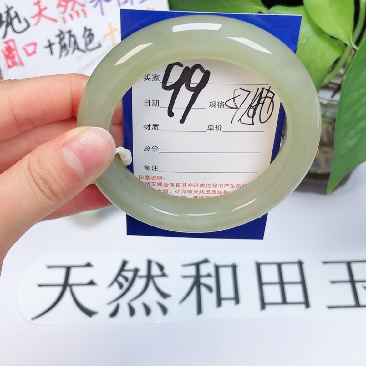 【闪购商品】和田玉手镯未镶嵌十*妹
