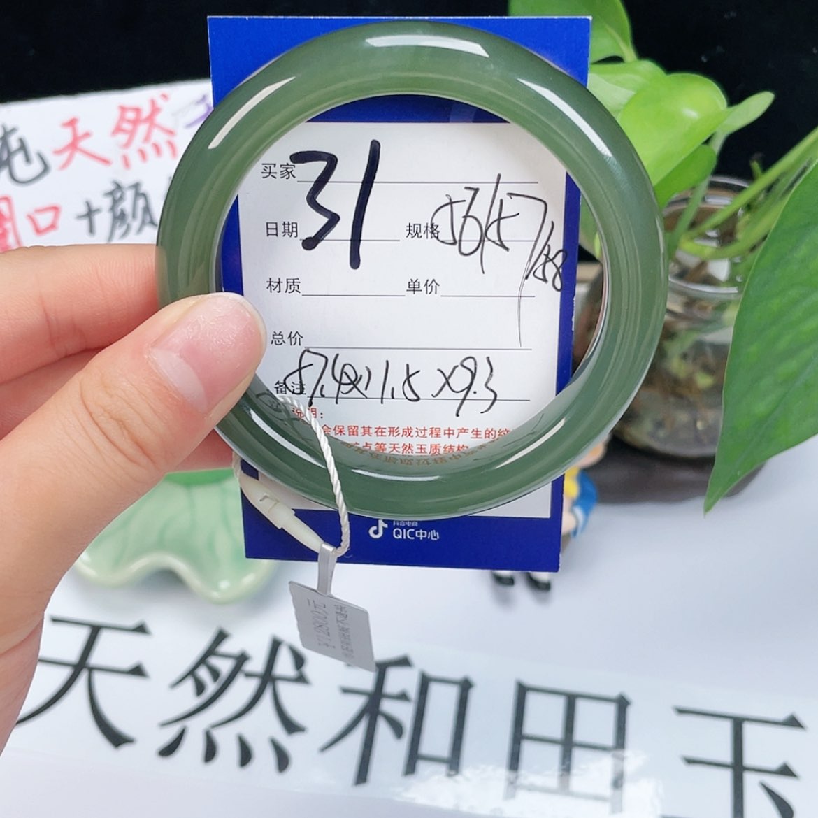 【闪购商品】和田玉手镯未镶嵌