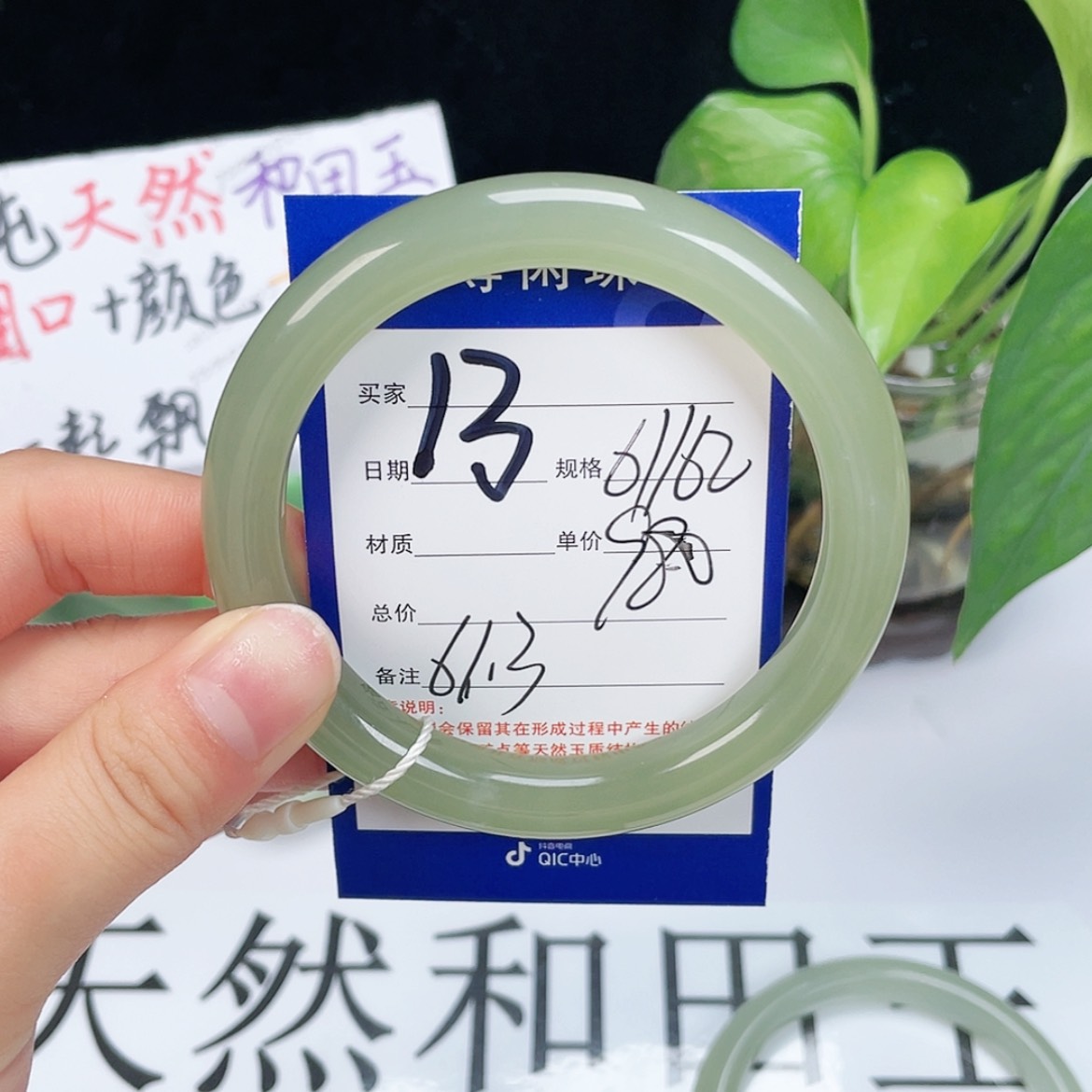【闪购商品】和田玉手镯未镶嵌