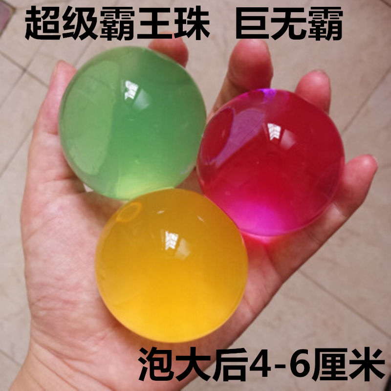 泡大珠海绵宝宝吸水珠霸王珠水宝宝玩具海洋宝宝水晶球水精灵无毒