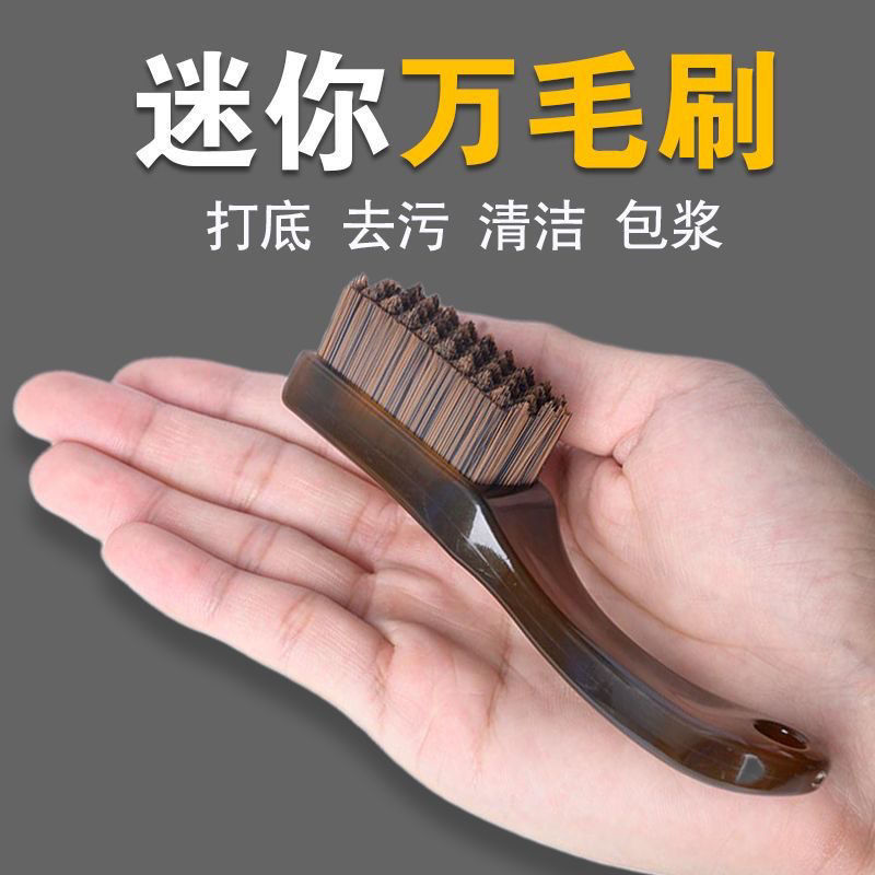 迷你便携款琥珀棋格碳灰硼硬万毛竹炭软万毛核桃包浆神器纳米刷