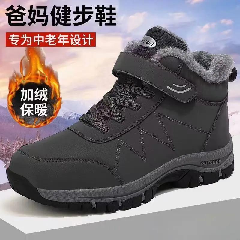 老人鞋男冬季加绒保暖加厚大棉鞋防水中老年健步鞋防滑软底爸爸鞋