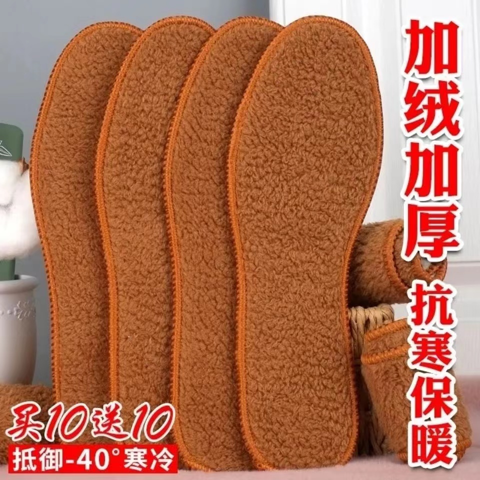 暖脚鞋垫防臭自热鞋垫羊驼绒加厚加绒鞋垫透气运动毛绒鞋鞋垫子